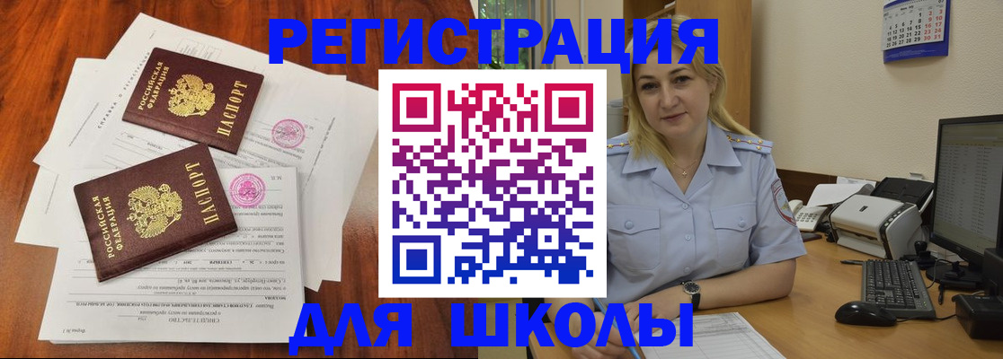 прописка штамп в Строителе